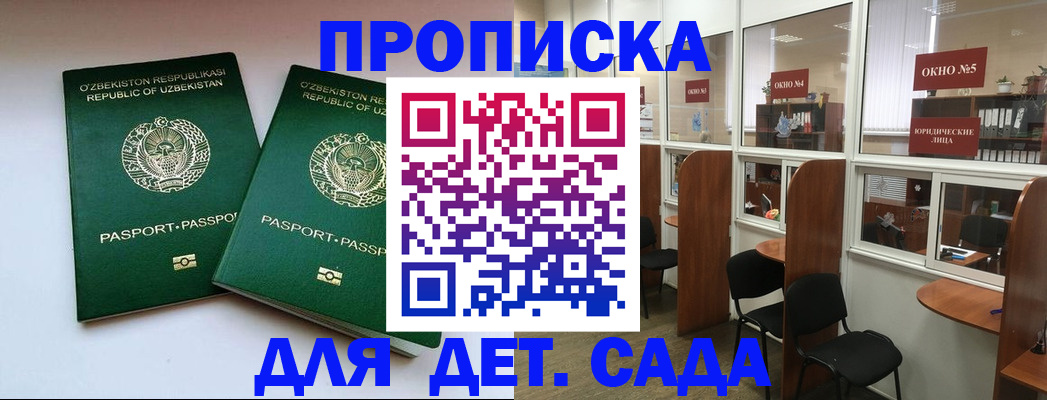 прописка регистрация в Владимире