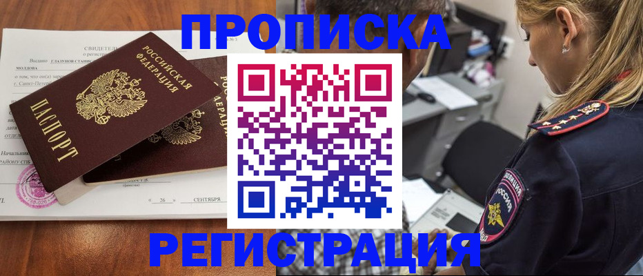 прописка паспорт в Владимире