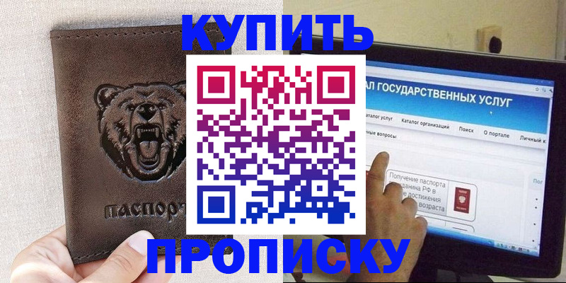 временная регистрация 2025 в Владимире