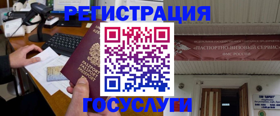 временная регистрация госуслуги в Владимире