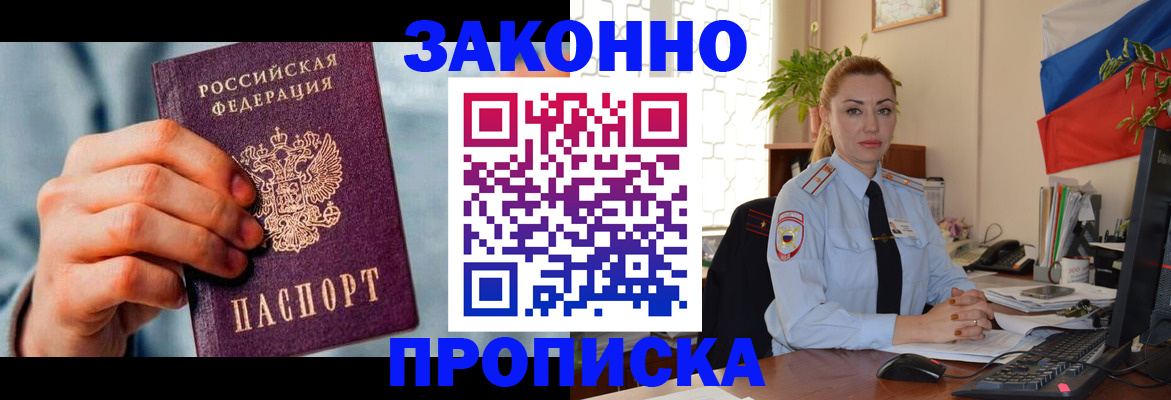 регистрация в Владимире