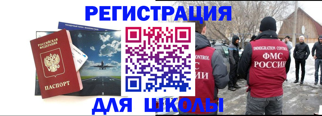 прописка штамп в Владимире