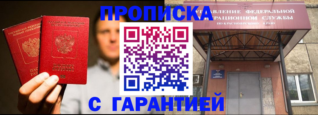 прописка штамп в Владимире