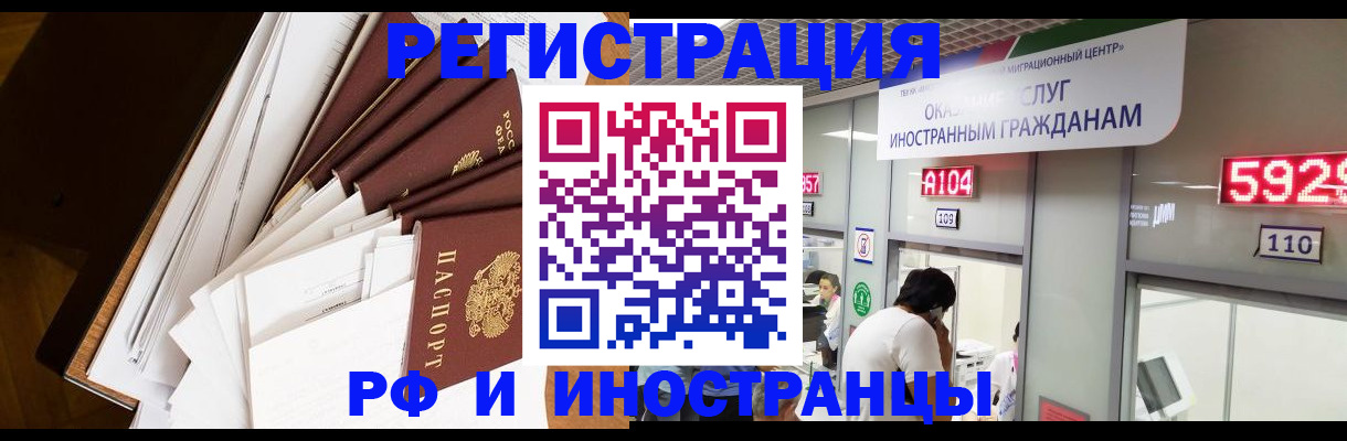 прописка для кредита в Владимире