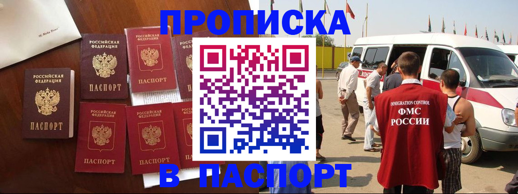 прописка для кредита в Владимире