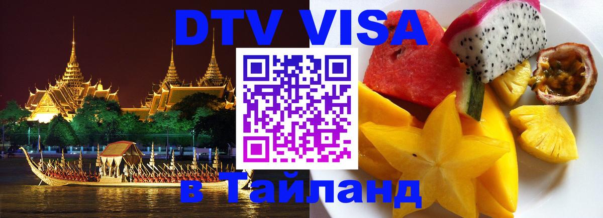 Сколько стоит DTV виза — актуальные цены, оформление даже без документов - Владимир 